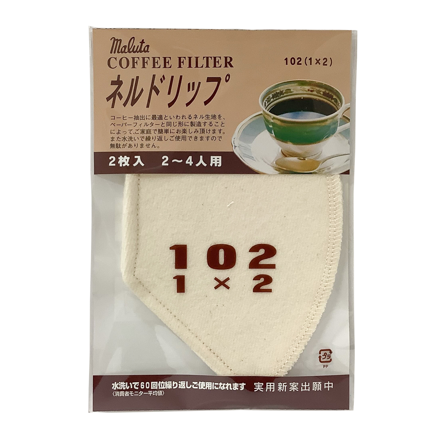 マルタ　ネルドリップ　102　2～4人用　　2枚入