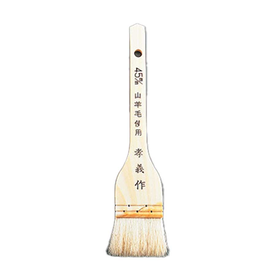 E/T　山羊毛刷毛　４．５ｃｍ