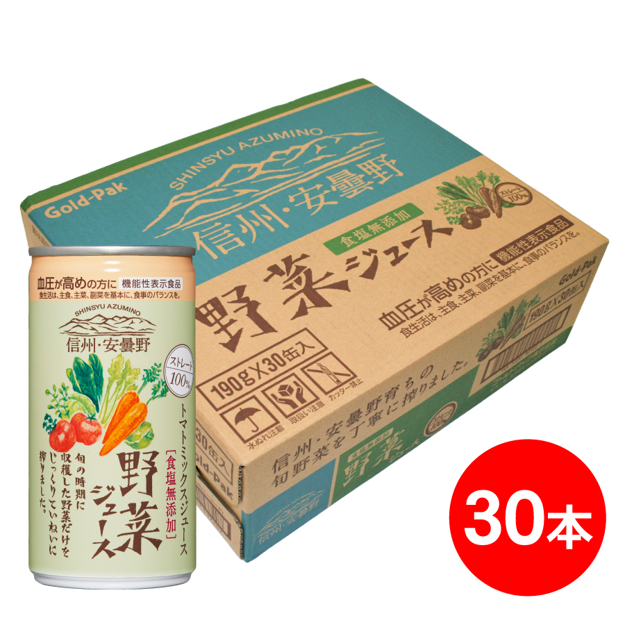 ゴールドパック　信州　安曇野 野菜ジュースＧＡＢＡ　食塩無添加 190g　30本｜054079×30*