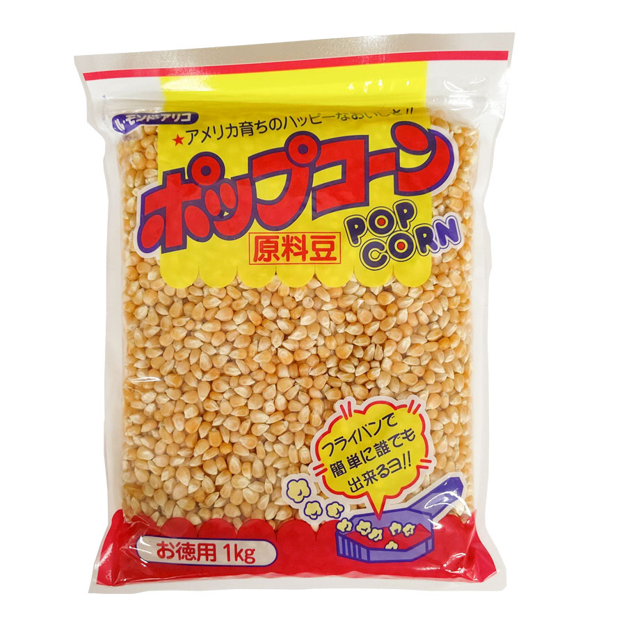 ルモンド・アリコ　ポップコーン　1kg