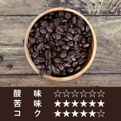 エスプレッソブレンド　　100g