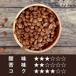 ブルーマウンテンミックス　　100g