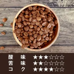 【送料無料】ブルーマウンテンミックス　800ｇ｜003264X8