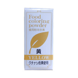 パイオニア　食用粉末色素（天然着色料使用）黄　5ｇ