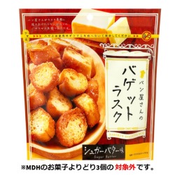MDH  パン屋さんのバケットラスク　シュガーバター味　90ｇ
