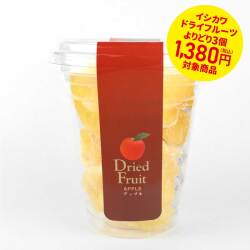 イシカワ　ドライフルーツ　ドライアップル　121ｇ|賞味期限の目安：商品発送時、残り30日以上
