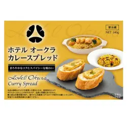 【クール便】【数量限定】ホテルオークラ　カレースプレッド　140g