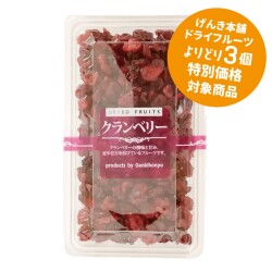 げんき本舗　ドライフルーツ　クランベリー　100ｇ