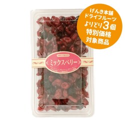 げんき本舗　ドライフルーツ　ミックスベリー　100ｇ