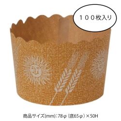 パネトーネケース　Ｐ－4A（小）　100枚（マフィンカップNP-4F(50H)A太陽と麦）