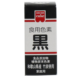 共立　食用色素　 黒　2ｇ