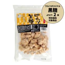 ワルツオリジナル　ピーナッツ黒糖　140ｇ