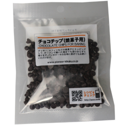 【夏季クール便】パイオニア　チョコチップ　焼菓子用　50ｇ