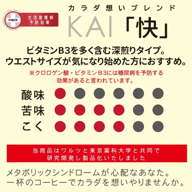 ブレンドコーヒー 快 800g|珈琲・紅茶とお菓子パンづくりの専門店