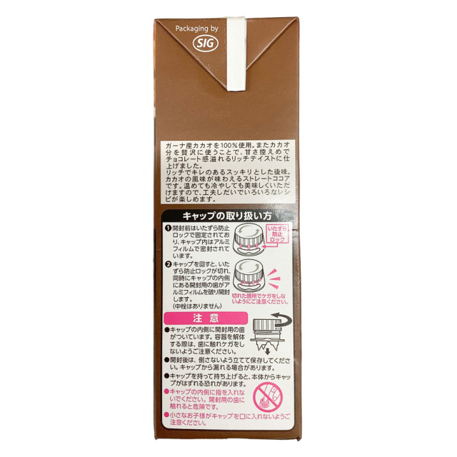 ココア味　1箱 ストロベリー1箱　シェーカー付 64fd22863270b6a73e6ff3f3a663e7