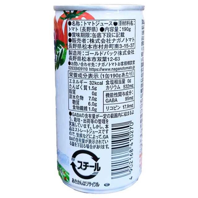 ナガノトマト⭐︎信州生まれのおいしいトマト(愛果)⭐︎190g×30缶×2ケース 楽天市場】ナガノトマト 信州生まれのおいしいトマト 低塩 190g