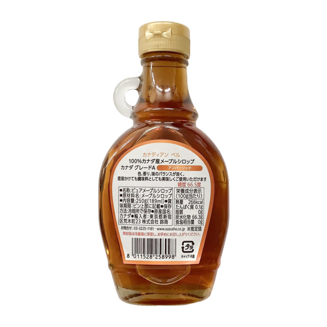 カナディアンベル メープルシロップ アンバー リッチテイスト 250g