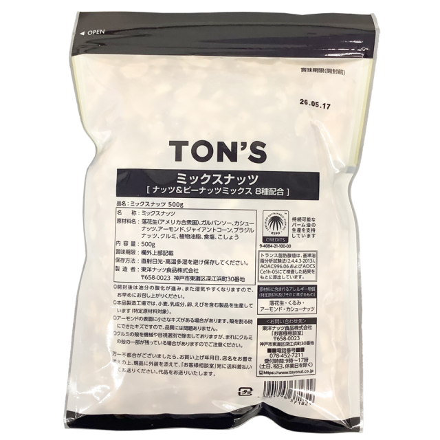 トン印 ミックスナッツ 500g|珈琲・紅茶とお菓子パンづくりの専門店