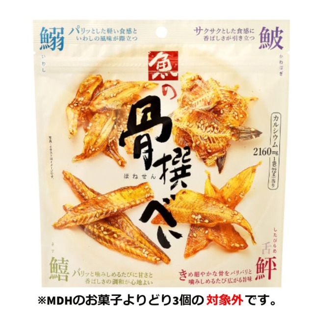 魚の骨っぽい枯木 魚の骨っぽい枯木 魚の骨っぽい枯木 魚の骨っぽい枯木