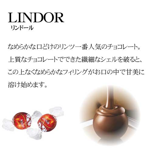 リンツ リンドール・ミルクパック 3P 36g|珈琲・紅茶とお菓子パン