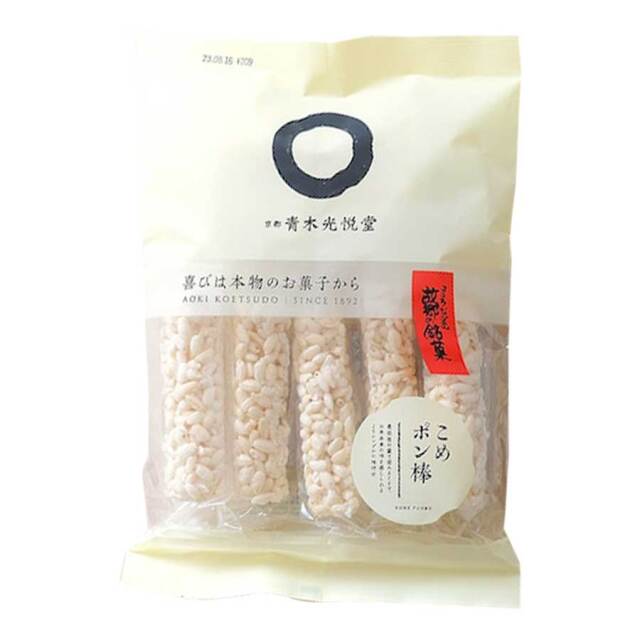 青木光悦堂 こめポン棒 10本|珈琲・紅茶とお菓子パンづくりの専門店