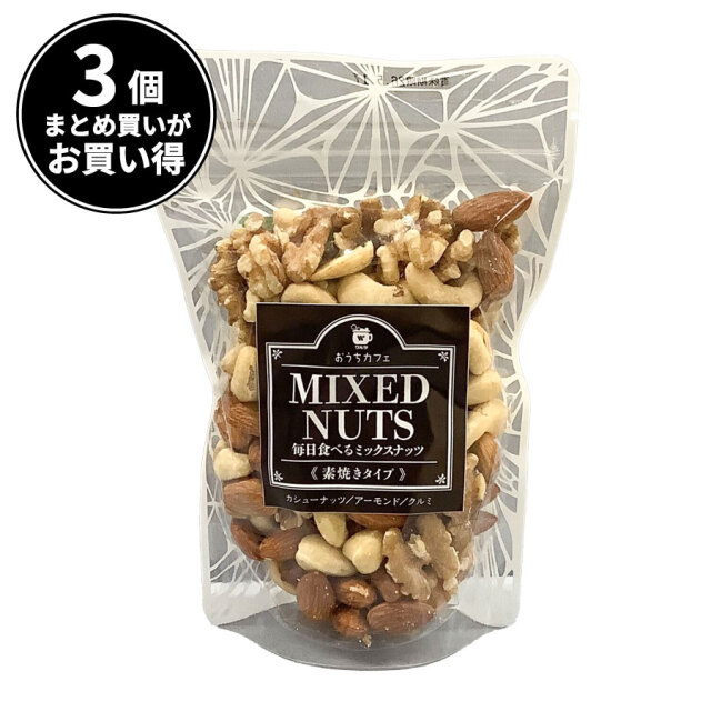 ワルツ 毎日食べるミックスナッツ 160g|珈琲・紅茶とお菓子パンづくり