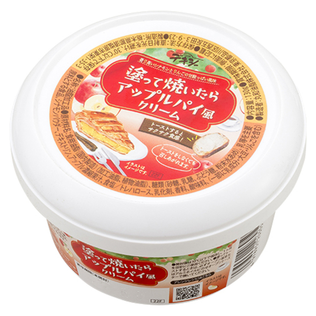デキシー 塗って焼いたらアップルパイ風クリーム 130g|珈琲・紅茶とお