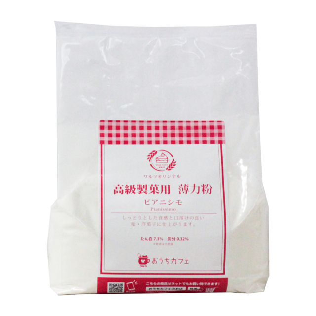 薄力粉 ワルツ 高級製菓用薄力粉 ピアニシモ 1kg|珈琲・紅茶とお菓子パン