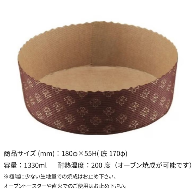 ワルツ 紙デコ型 18cm 3枚入|珈琲・紅茶とお菓子パンづくりの専門店