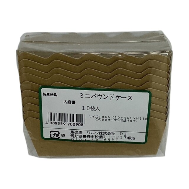 ワルツ ミニパウンドケース 10枚入|珈琲・紅茶とお菓子パンづくりの