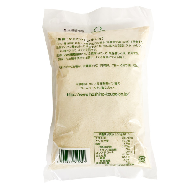 クール便】ホシノ 天然酵母パン種 500g|珈琲・紅茶とお菓子パン