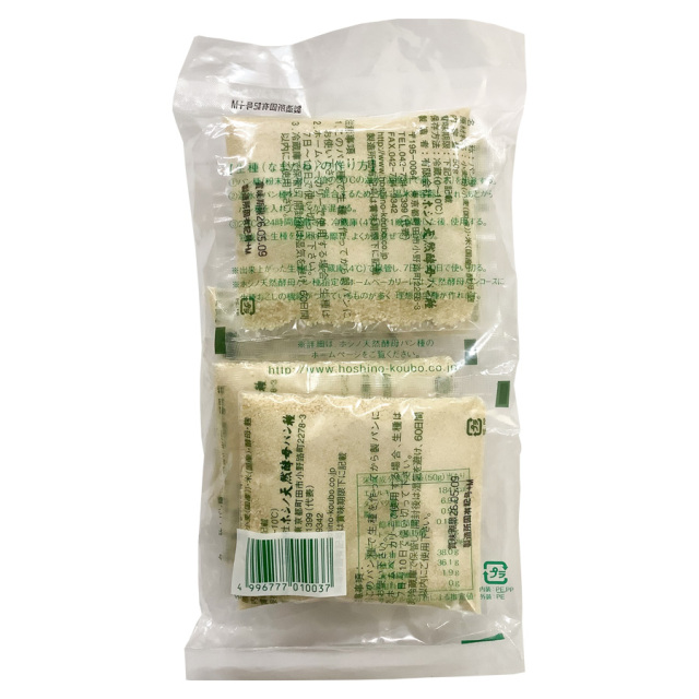 ホシノ 天然酵母パン種 50g×5|珈琲・紅茶とお菓子パンづくりの専門