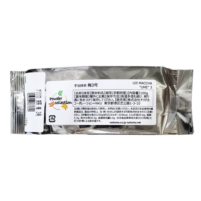 ナリヅカ 宇治抹茶 梅3号 100g|珈琲・紅茶とお菓子パンづくりの専門店