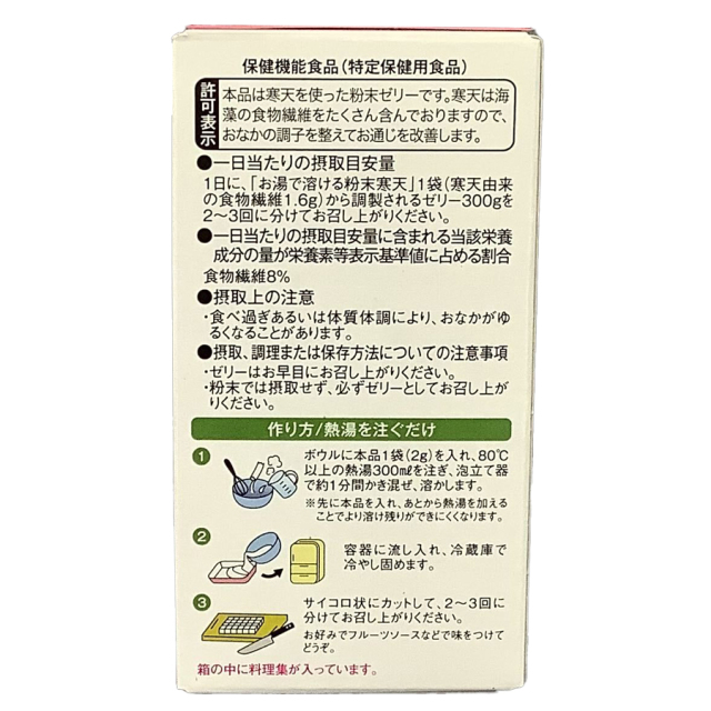 伊那食品 お湯で溶ける粉末寒天 2g×10袋|珈琲・紅茶とお菓子パン