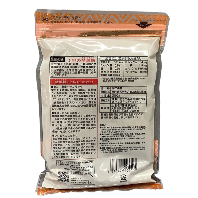上野 焚黒糖 300g|珈琲・紅茶とお菓子パンづくりの専門店【おうち