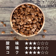 ＠おうちカフェ　アロマブレンド 100g