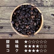 ブレンドコーヒー　快　　100g