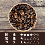 ブレンドコーヒー　爽　　100g