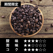 エチオピア　モカ・イルガチェフェ　チルフィート　G1　100g