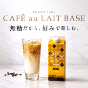 ワルツ　カフェオレベース　無糖　５００ｍｌ