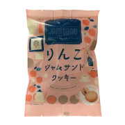 【数量限定】三黒製菓　りんごジャムサンドクッキー　95ｇ