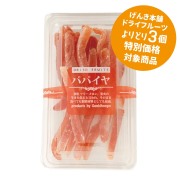 げんき本舗　ドライフルーツ　パパイヤ　120ｇ
