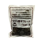 プリン用カラメルタブレット　200ｇ