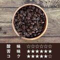 エスプレッソブレンド　　100g