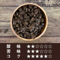カフェインレスブレンド 和（なごみ） 100g