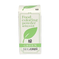 パイオニア　食用粉末色素（天然着色料使用）緑　5ｇ