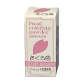 パイオニア　食用粉末色素（天然着色料使用）さくら色　5ｇ