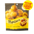 MDH　ハッピーポップコーン　ハニーバターキャラメル　70g