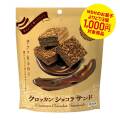 MDH　クロッカンショコラサンド　7個