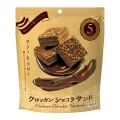 MDH クロッカンショコラサンド